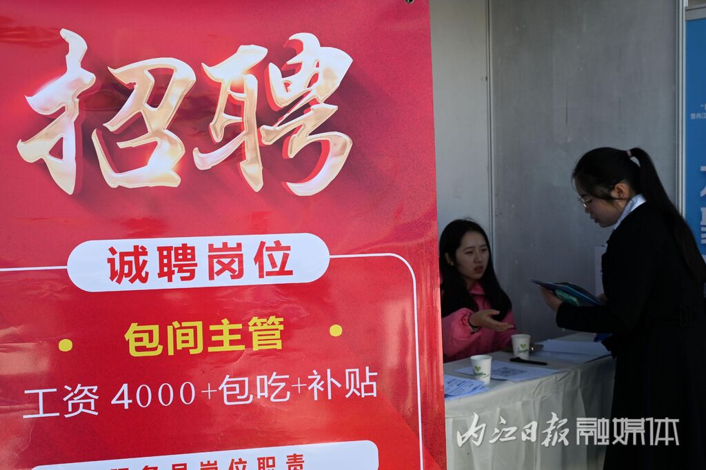 内江：高校毕业生就业双选会上，330余家用人单位提供就业岗位8000余个-3.jpg
