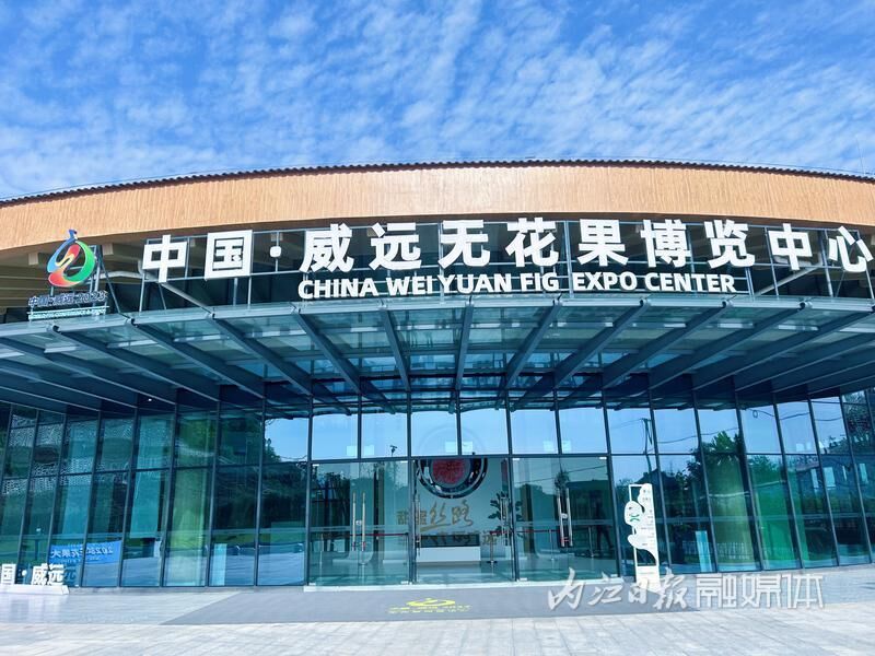 世界无花果大会，促进威远无花果全产业链高质量发展-8.jpg
