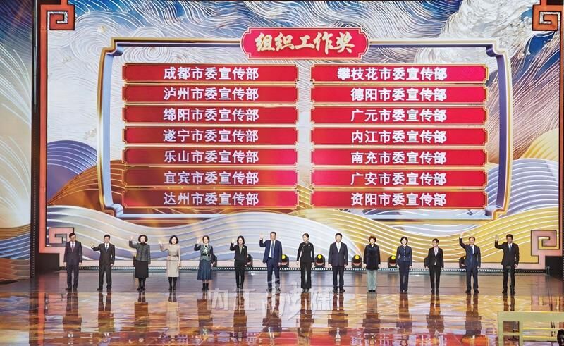 内江在四川省首届川剧汇演汇报演出暨颁奖活动中喜获多项荣誉-1.jpg