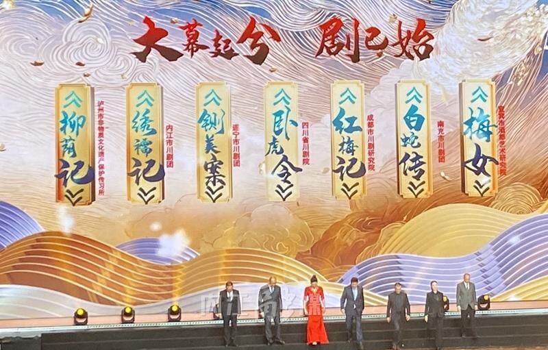 内江在四川省首届川剧汇演汇报演出暨颁奖活动中喜获多项荣誉-2.jpg