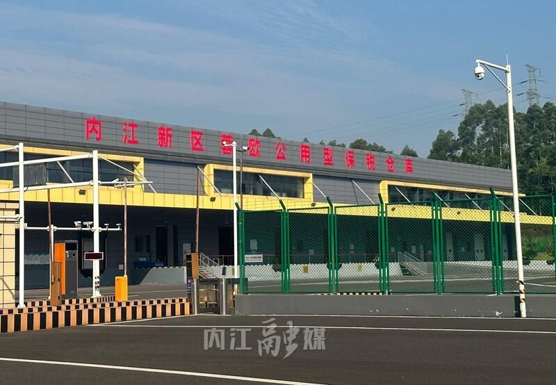 内江国际物流港：疏通物流大通道，打造对外开放新高地-1.jpg