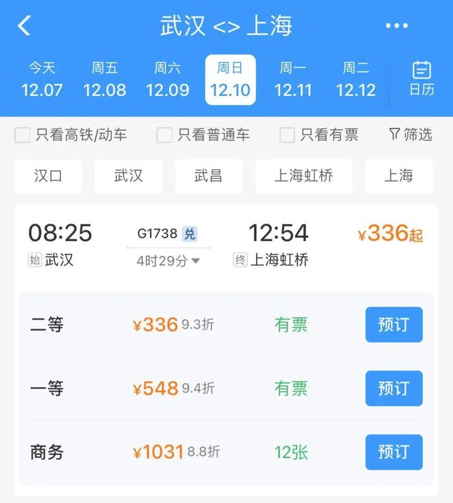 内江人注意！12306购票有新变化——-1.jpg