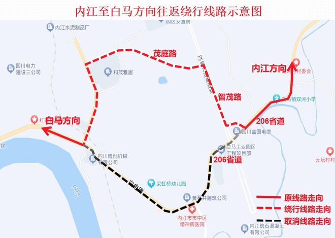重要通知！今日起，内江9条公交线路走向临时调整——-1.jpg