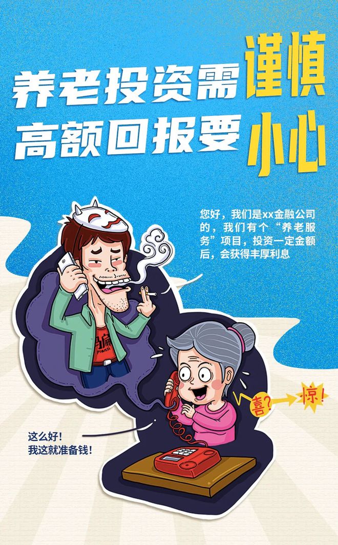 跨城追捕！提醒内江人：警惕“代办保险”骗局——-3.jpg
