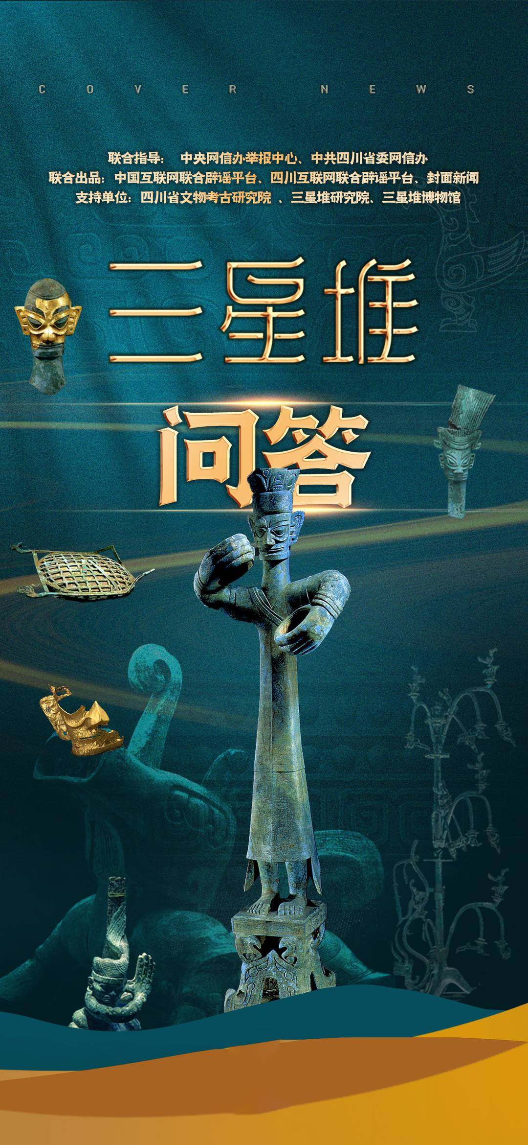 三星堆人与现代欧洲人基因相似？丨三星堆问答-5.jpg
