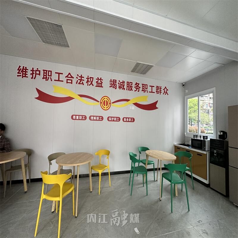 内江4个工会驿站入选全国“最美驿站”-5.jpg