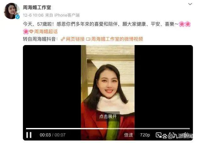 著名演员周海媚因病离世-2.jpg