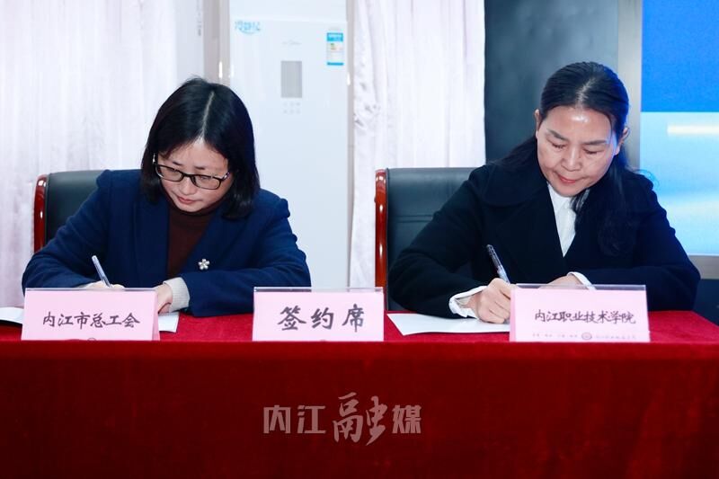 内江首个“工匠学院”成立-1.jpg