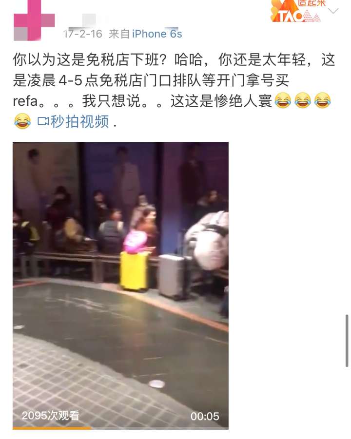 当年2000元连夜排队抢购，如今99元包邮甩卖-3.png