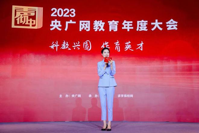 事关内江天立！他荣获“2023年度中国教育匠心人物”称号-5.jpg