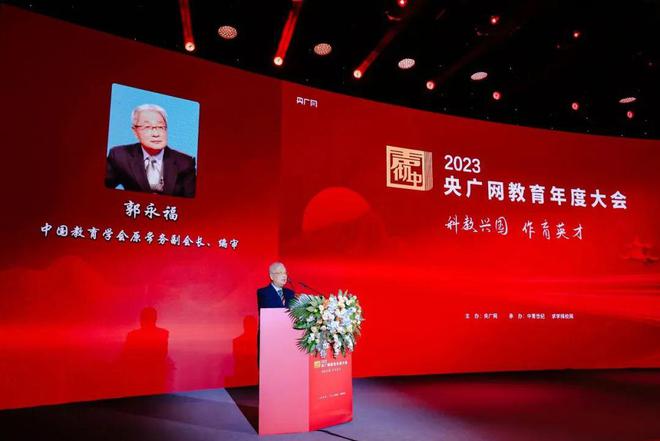 事关内江天立！他荣获“2023年度中国教育匠心人物”称号-7.jpg