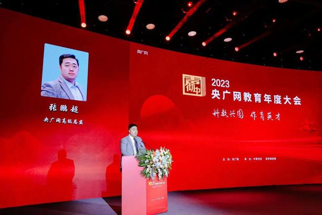 事关内江天立！他荣获“2023年度中国教育匠心人物”称号-8.jpg