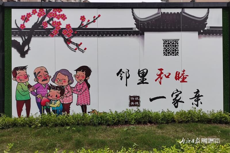 美！内江这个小区的破旧围墙变身文化墙-2.jpg