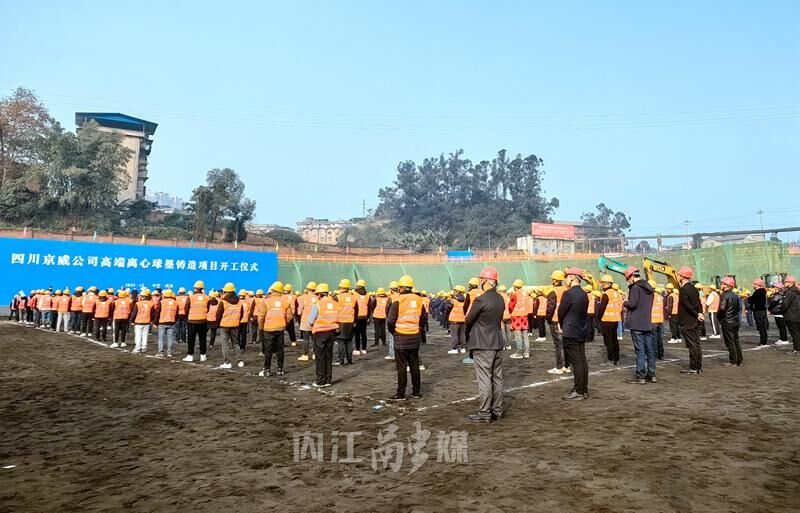 内江最大的制造业项目开工意味着什么？-2.jpg