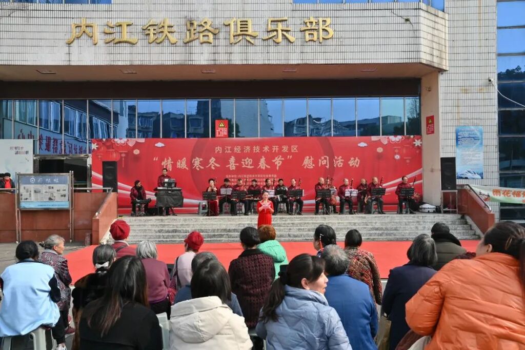 情暖寒冬，喜迎春节！内江经开区关爱巡演精彩纷呈——-1.jpg