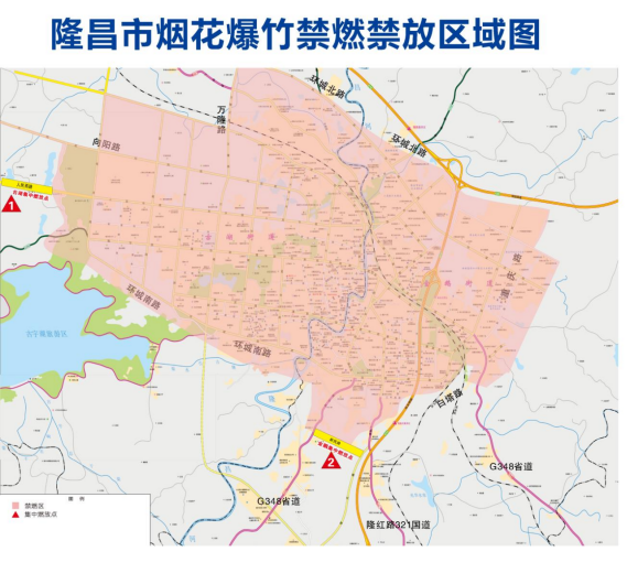 关注！内江15处烟花爆竹集中燃放点公布——-8.png