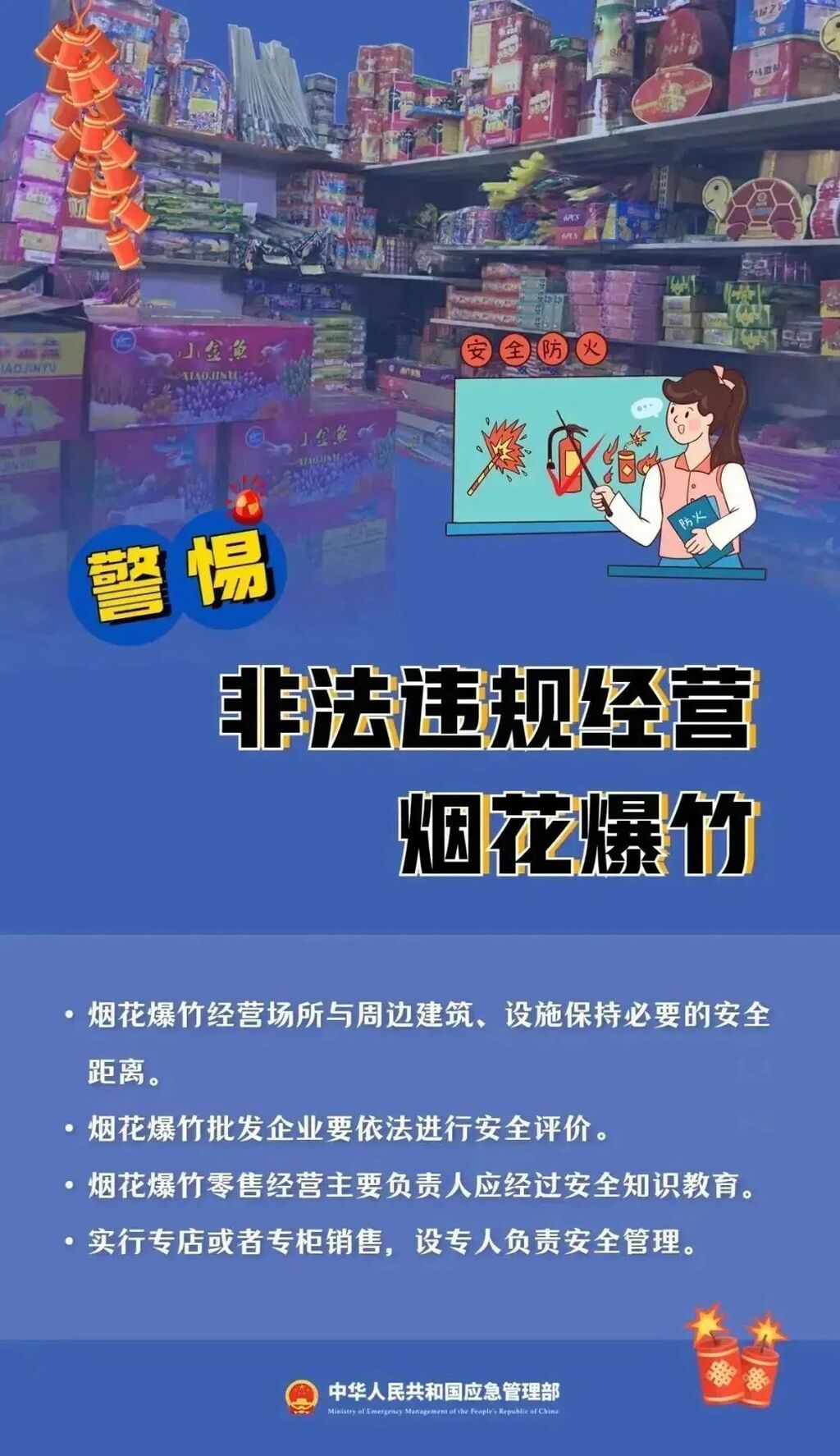 关注！内江15处烟花爆竹集中燃放点公布——-12.jpg