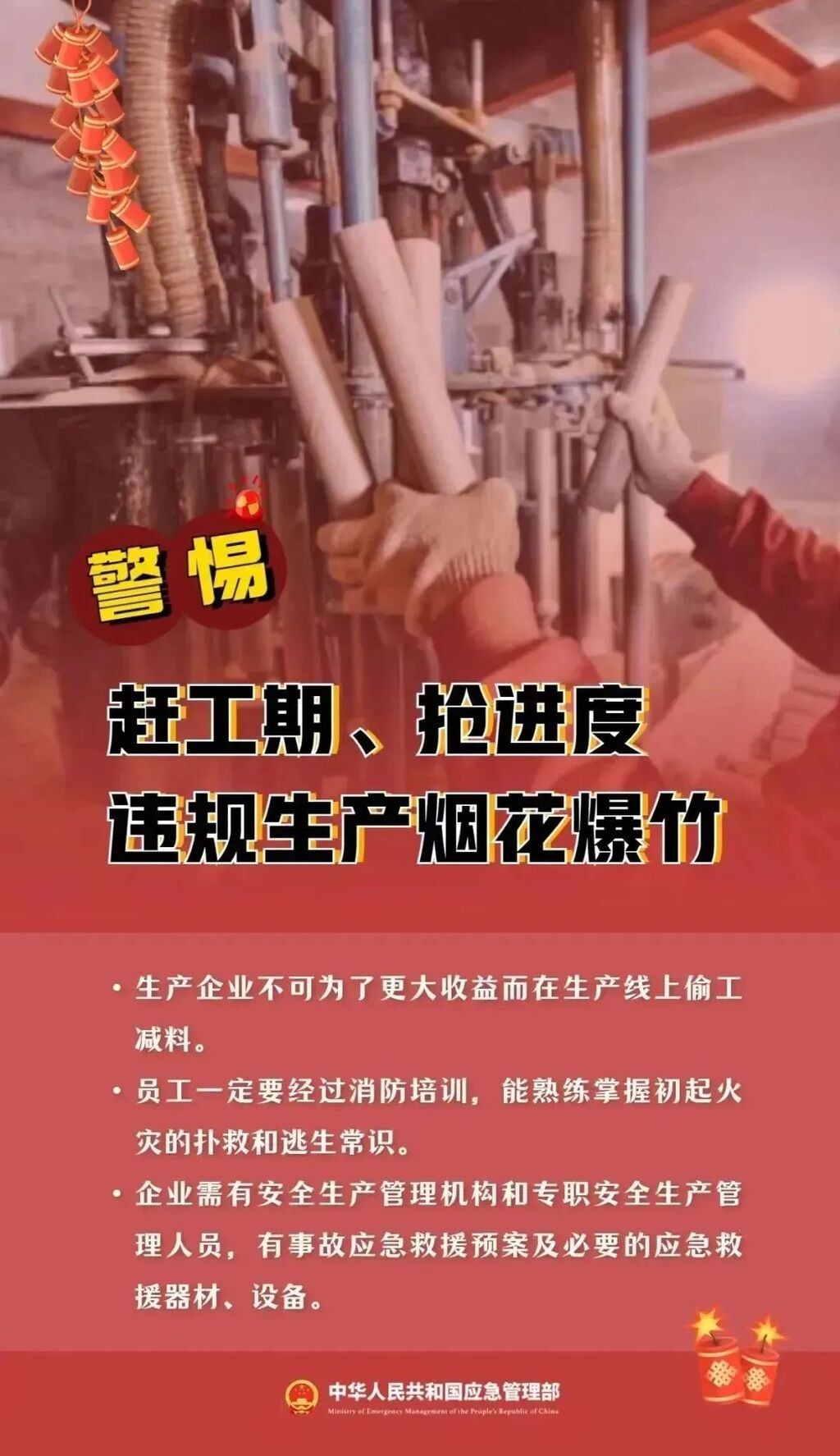 关注！内江15处烟花爆竹集中燃放点公布——-9.jpg