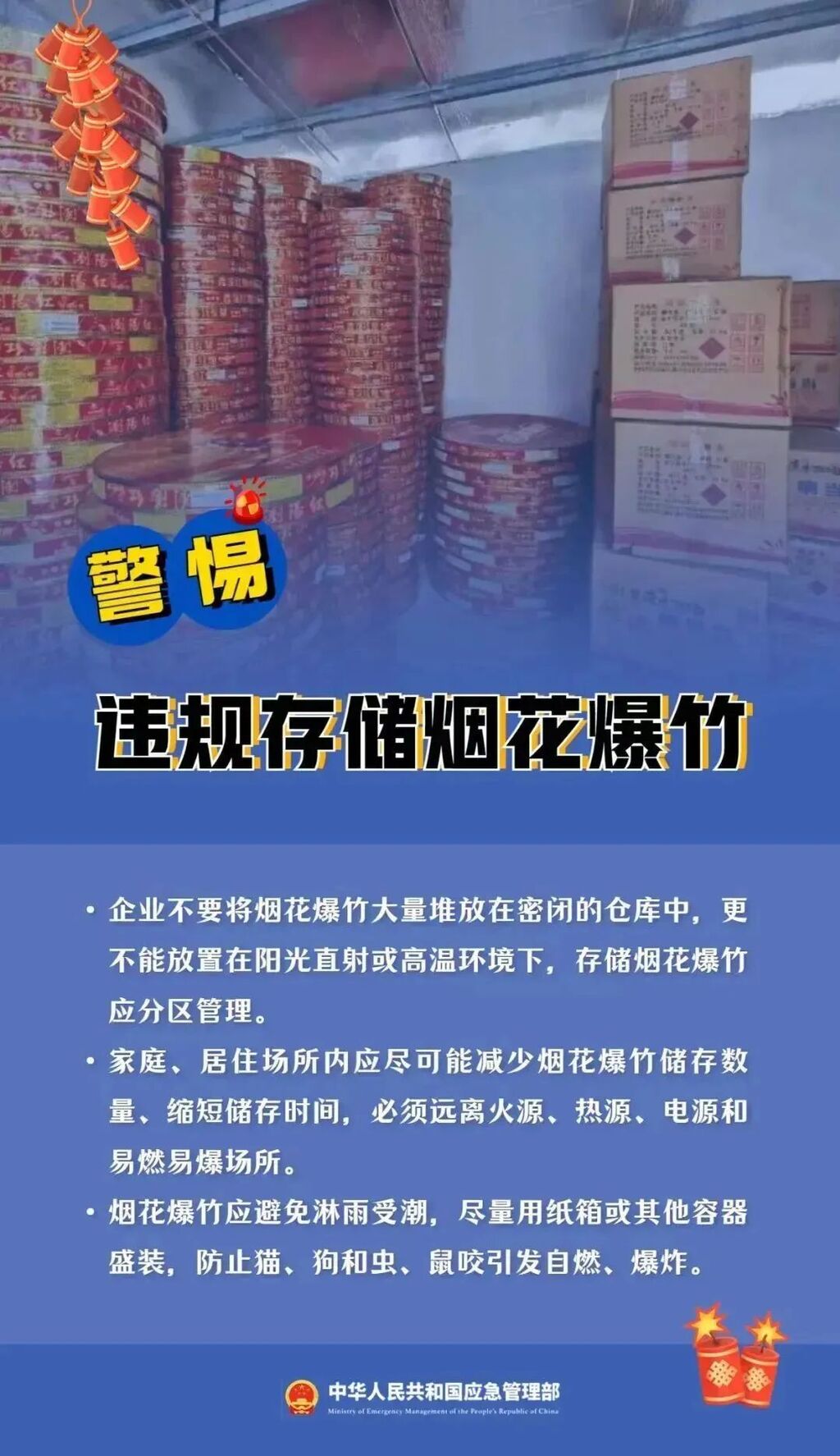 关注！内江15处烟花爆竹集中燃放点公布——-10.jpg