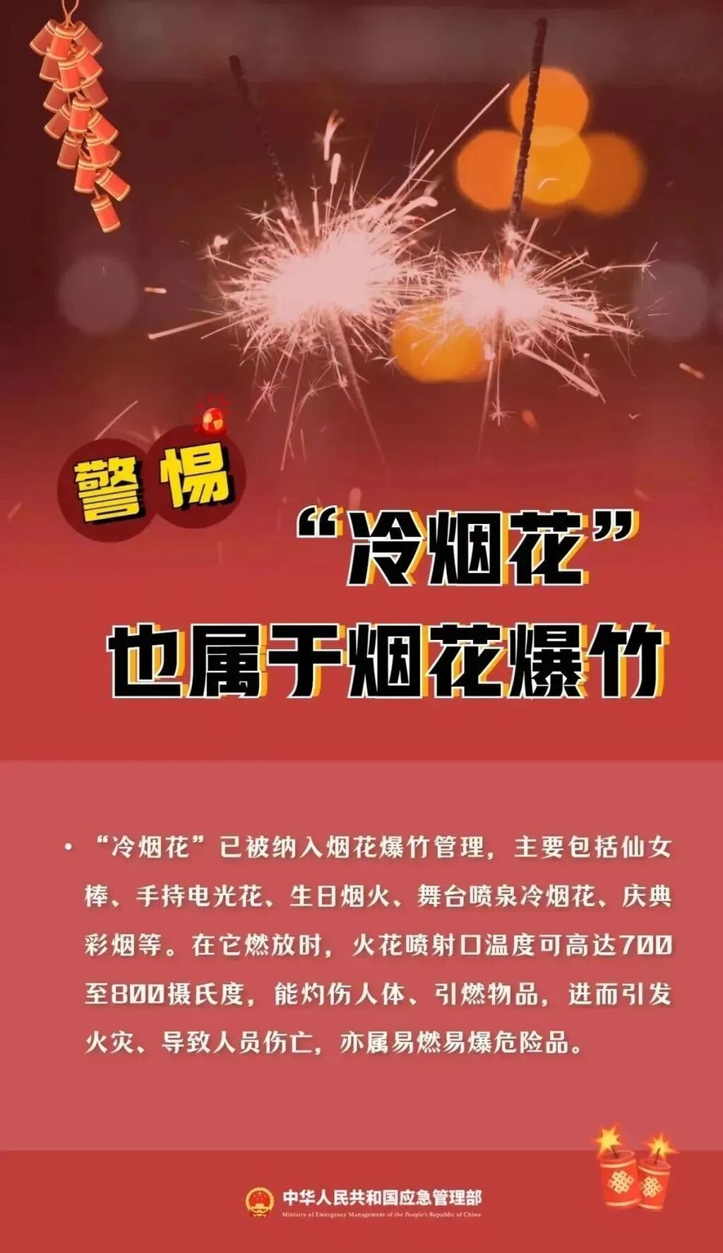 关注！内江15处烟花爆竹集中燃放点公布——-15.jpg