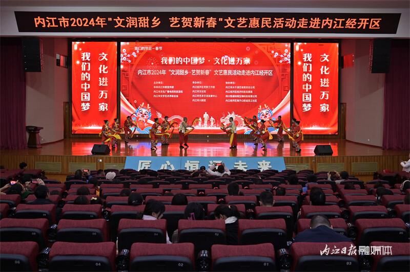 “有过年的氛围！”文艺惠民巡演走进内江经开区-1.jpg