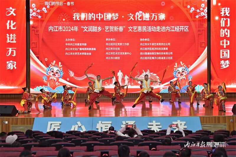 “有过年的氛围！”文艺惠民巡演走进内江经开区-6.jpg