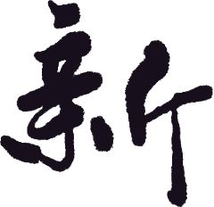 首次亮相，规模空前！正月初一至初八，内江春节有“大戏”-1.jpg