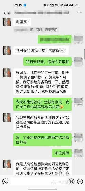 警惕新型骗局！内江已有人被骗——-2.jpg