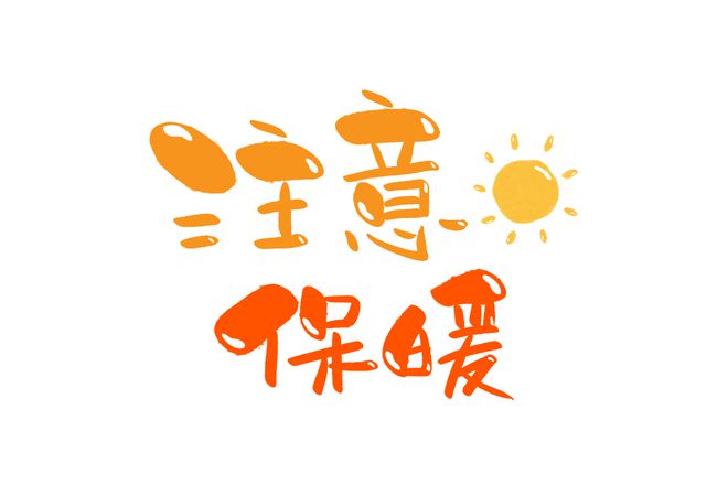 直逼零度！刚刚，内江发布强降温黄色预警——-1.jpg