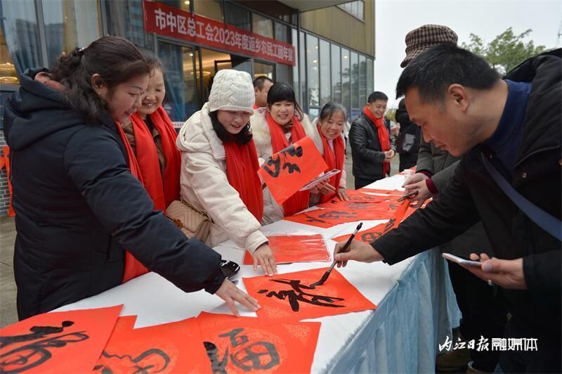 看演出、领礼品、吃年饭，内江这场活动让返乡农民工乐开了怀！-15.jpeg