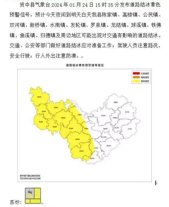 提醒内江市民：明天，更冷！！！-1.jpg