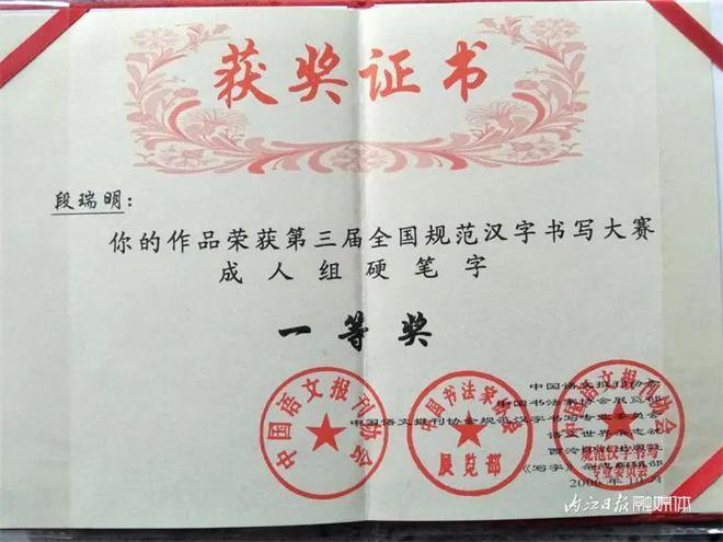 牛！内江这位书法家获全国大赛最高奖-4.jpg