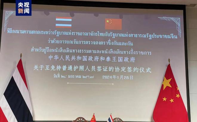 3月1日起生效，中国与泰国互免签证-1.jpg