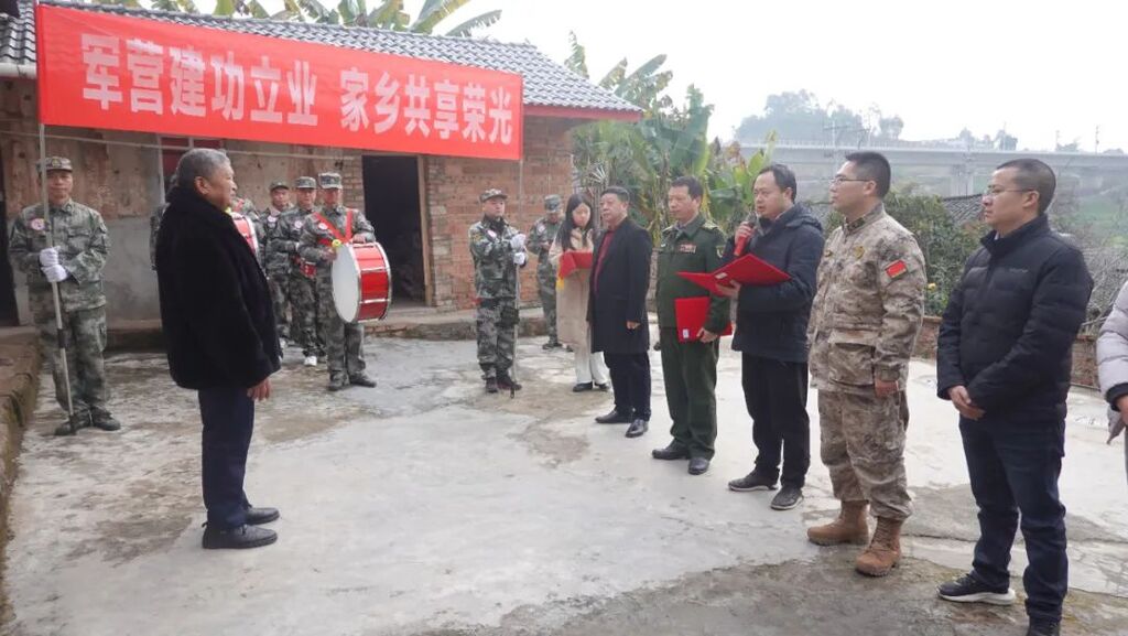 威远4名男儿立功！喜报送到家-2.jpg