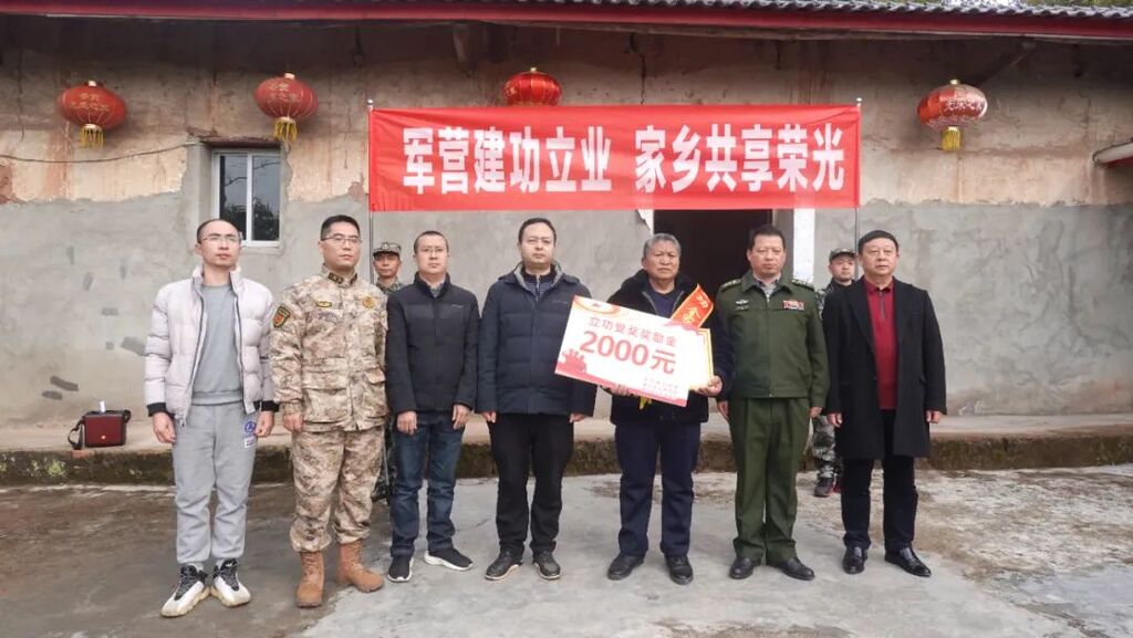 威远4名男儿立功！喜报送到家-6.jpg