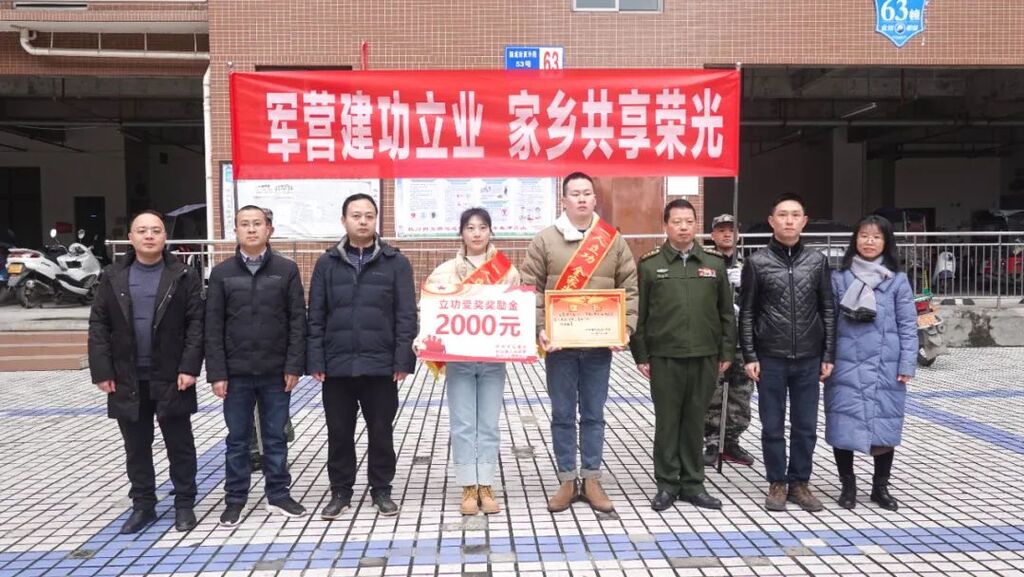 威远4名男儿立功！喜报送到家-8.jpg