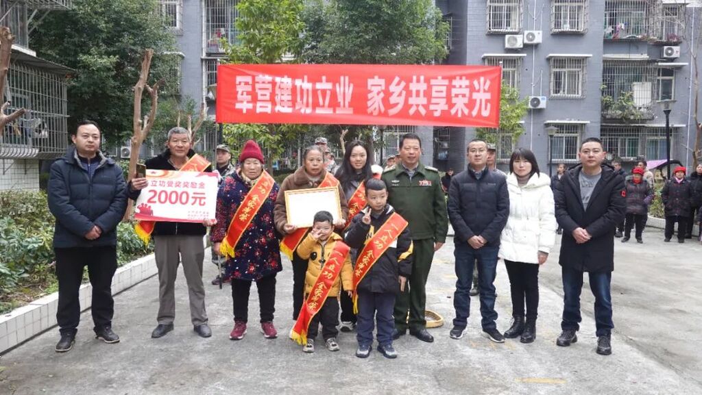 威远4名男儿立功！喜报送到家-7.jpg