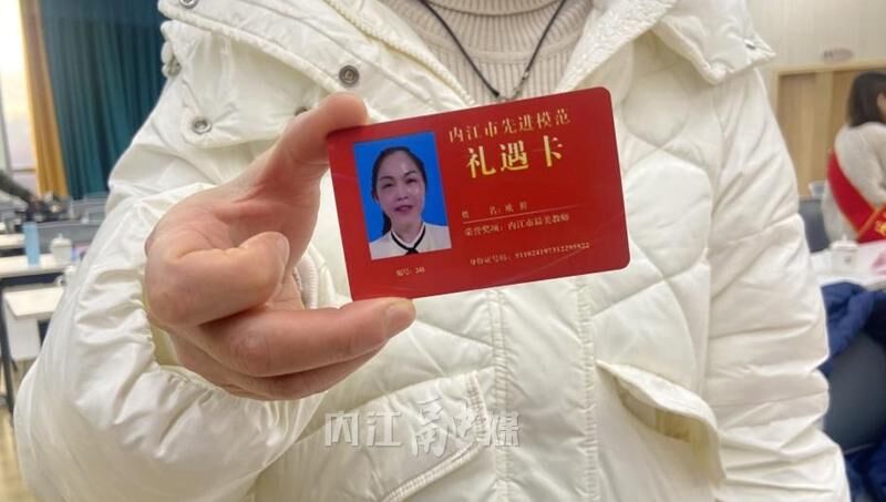 内江礼遇帮扶先进模范亮实招-1.jpg