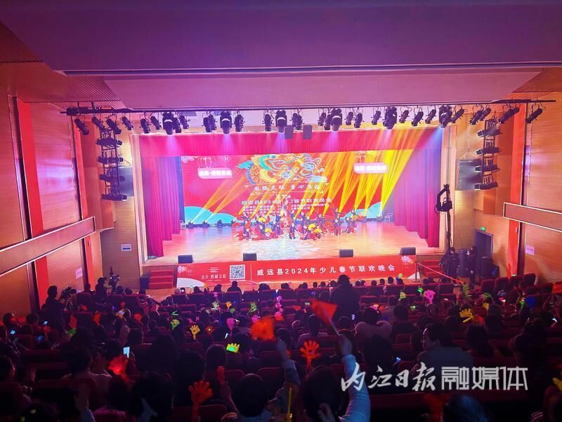 威远县第二届少儿春晚精彩纷呈：276名孩子演出“一场好戏”-1.jpg