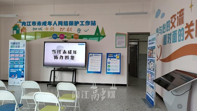全省首个未成年人网络保护工作站在内江挂牌-1.jpg