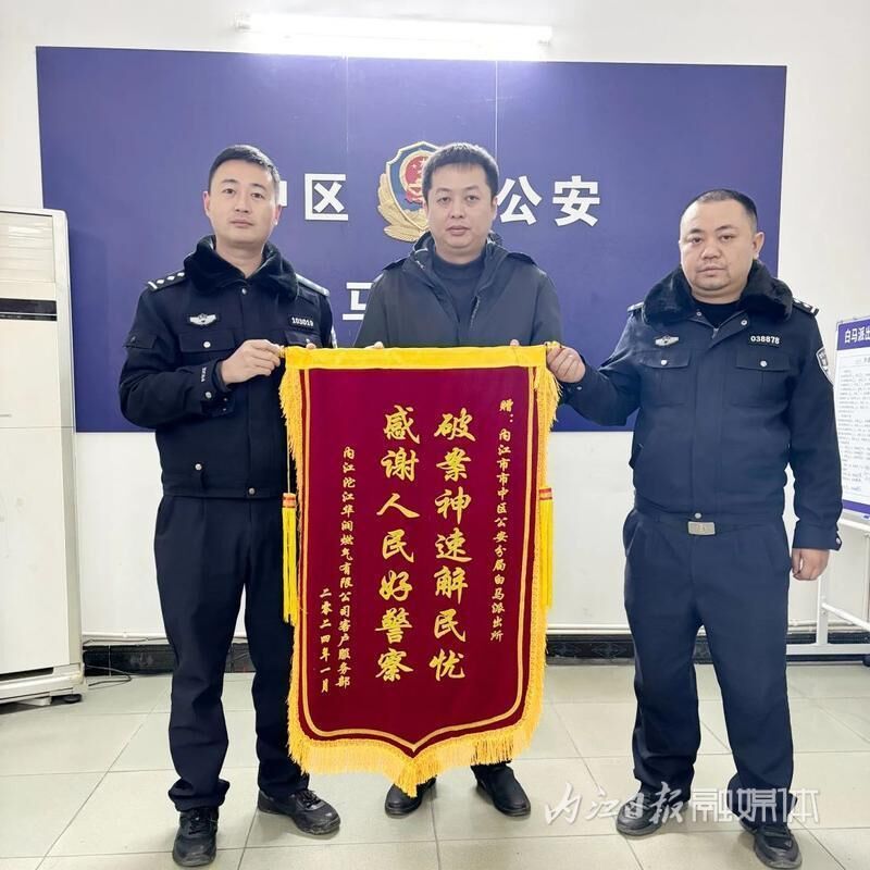市中区警方：8小时神速破案追回被盗物 受害公司赠锦旗表谢意-1.jpeg