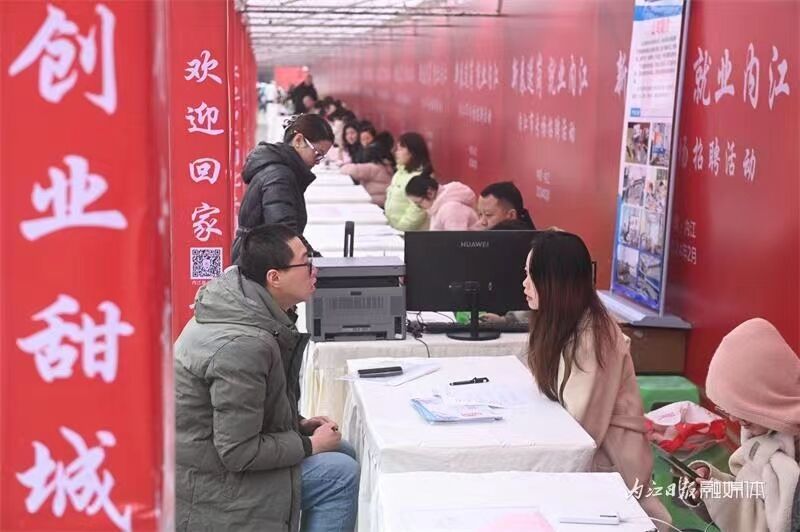 新春送岗助就业，内江这里举办专场招聘-3.jpg