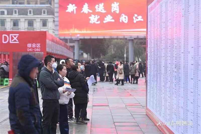 新春送岗助就业，内江这里举办专场招聘-2.jpg