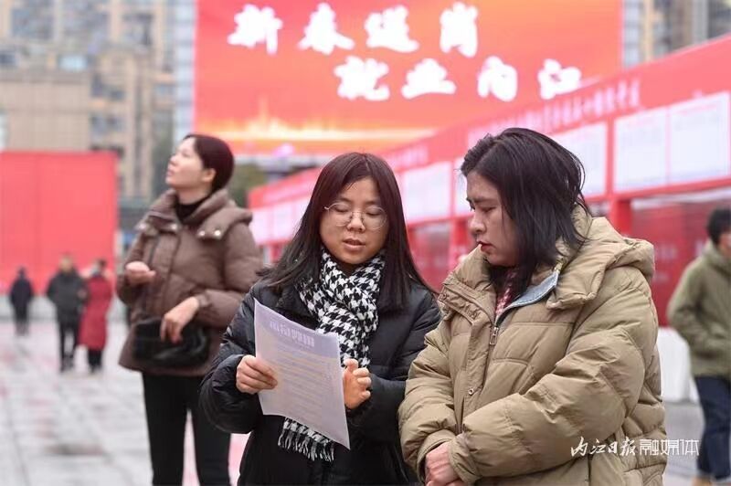 新春送岗助就业，内江这里举办专场招聘-5.jpg