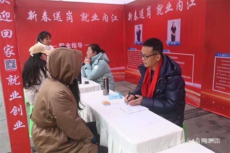 新春送岗助就业，内江这里举办专场招聘-14.jpg