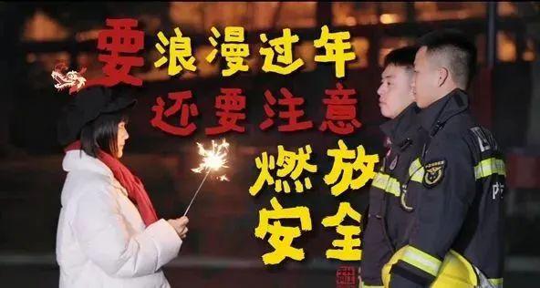 安全过节！@内江市民，这份锦囊请收好-2.jpg