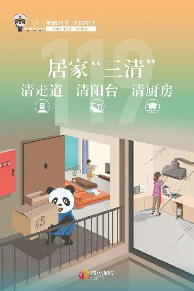 安全过节！@内江市民，这份锦囊请收好-4.jpg