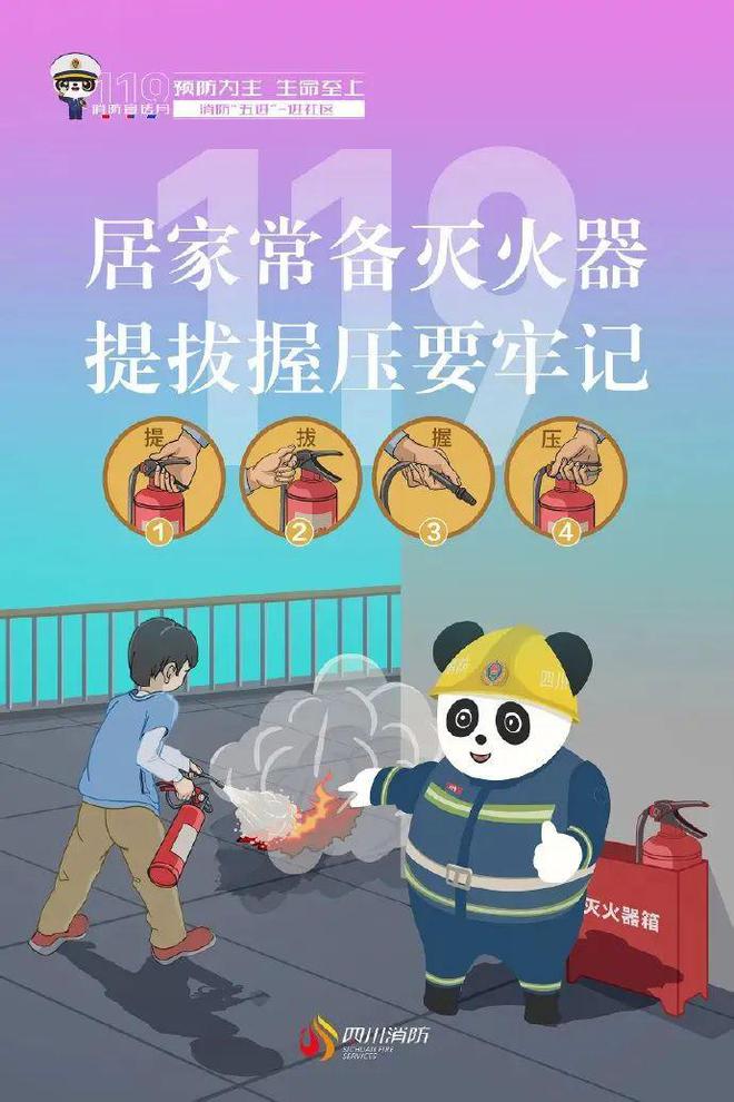 安全过节！@内江市民，这份锦囊请收好-7.jpg