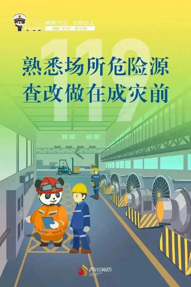 安全过节！@内江市民，这份锦囊请收好-6.jpg