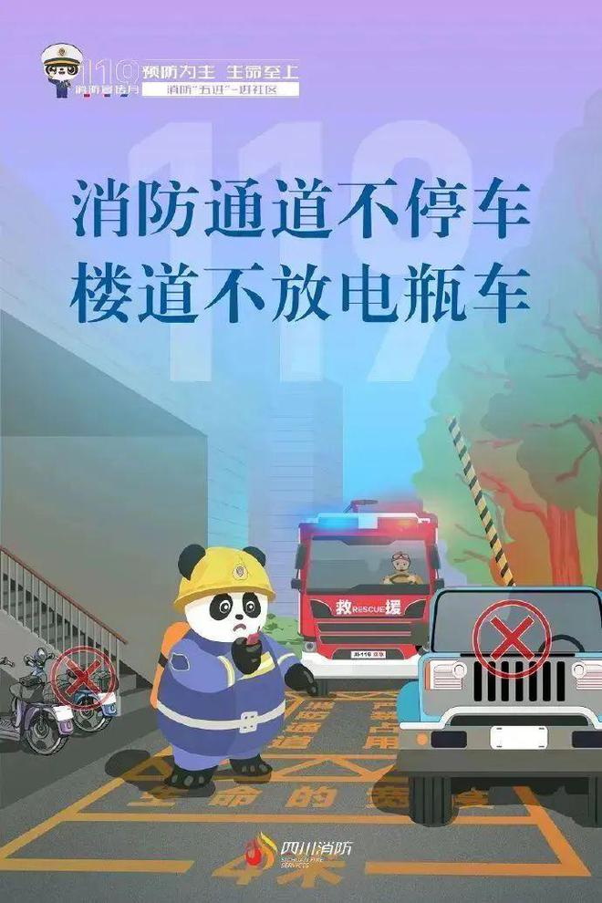 安全过节！@内江市民，这份锦囊请收好-8.jpg